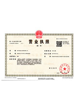 宜章营业执照副本